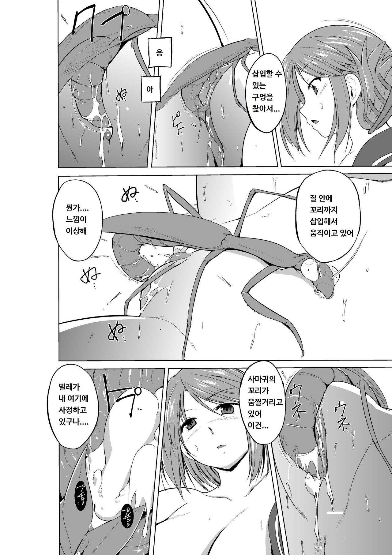 [Tiba-Santi (Misuke)] Manaka Mushi Asobi (ToHeart2) [korean] [양파존맛] Bildnummer 6