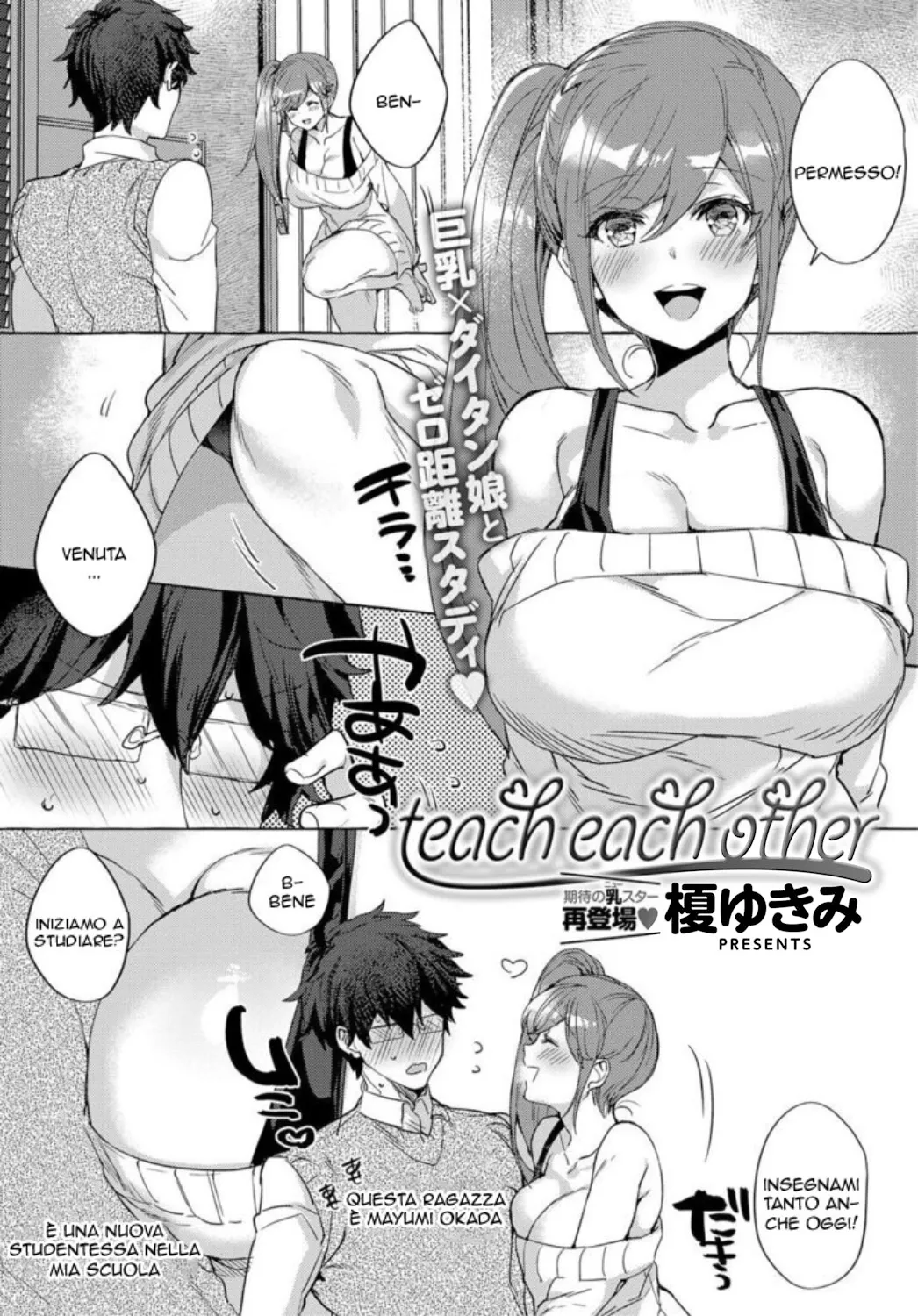 [Eno Yukimi] Teach Each Other | Insegnare a Vicenda (COMIC Anthurium 2019-03) [Italian] [Digital] 画像番号 1