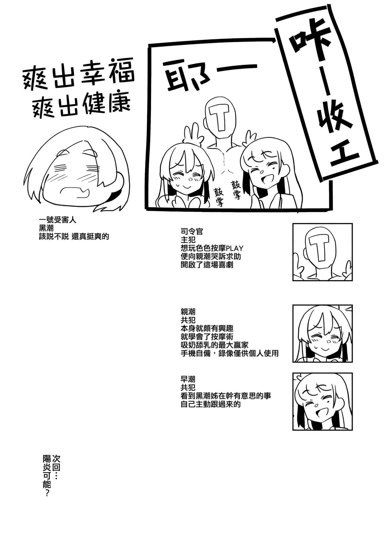 [Takeya (Taketora Suzume)] Kuroshio-san no Esthe Taiken (Kantai Collection -KanColle-) [Chinese] [吸住没碎个人汉化] [Digital] 이미지 번호 25