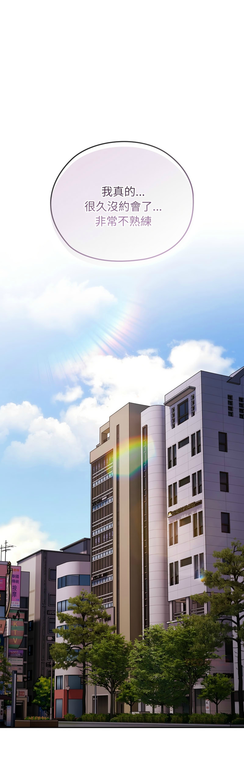 [韩漫] 大企业里的小秘密／Troublesome Employee Warning 46-47 [中文][连载中] изображение № 2