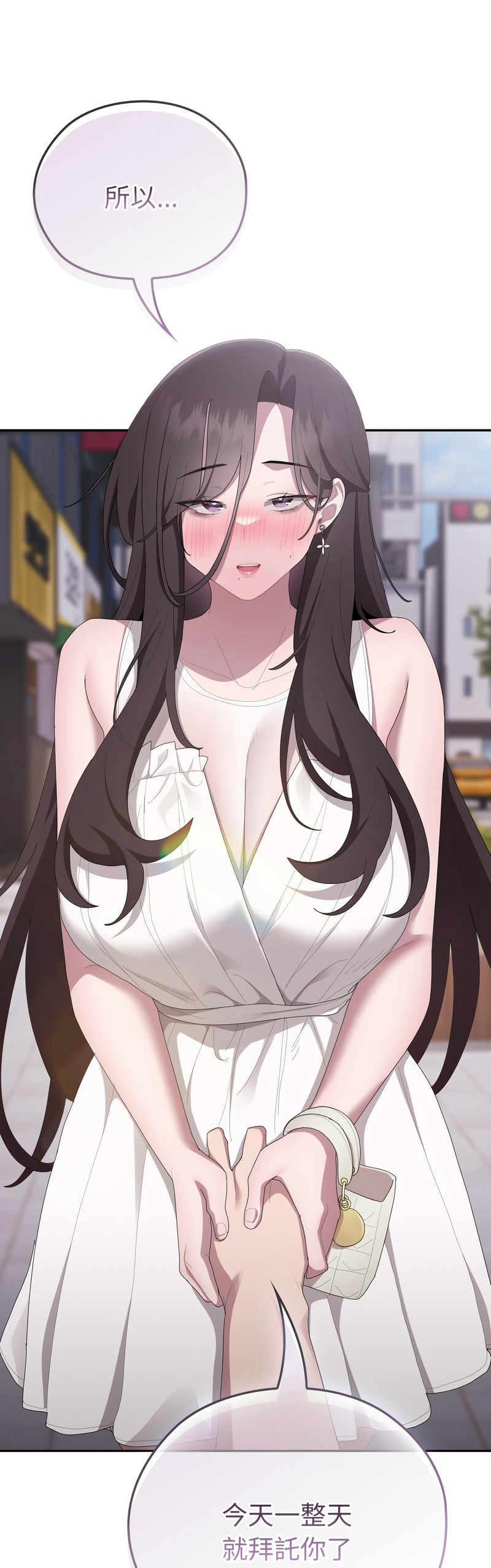 [韩漫] 大企业里的小秘密／Troublesome Employee Warning 46-47 [中文][连载中] изображение № 3