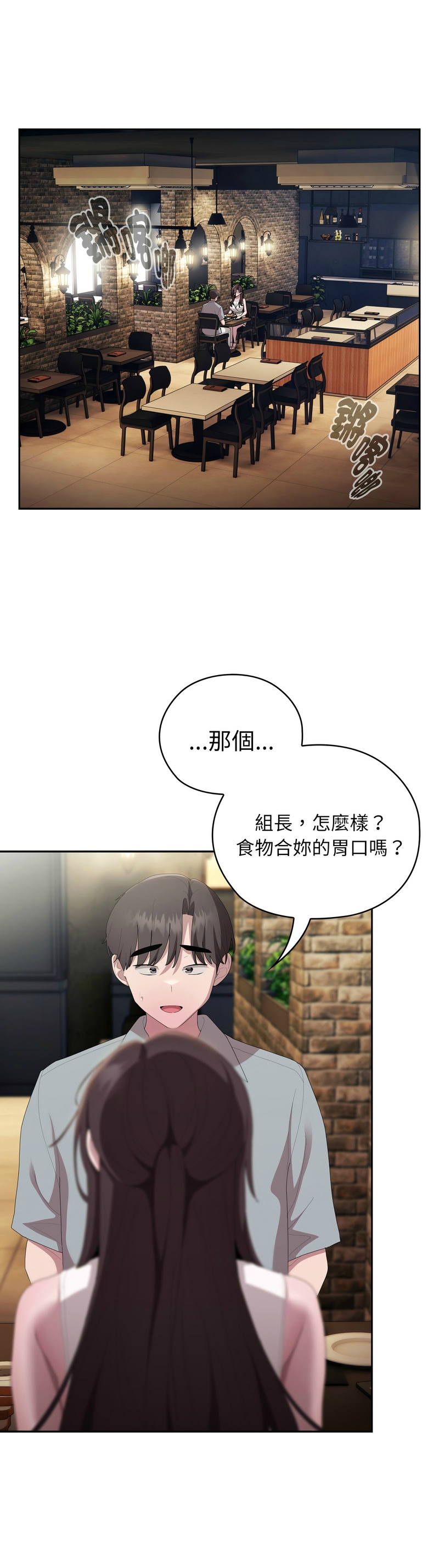 [韩漫] 大企业里的小秘密／Troublesome Employee Warning 46-47 [中文][连载中] изображение № 10