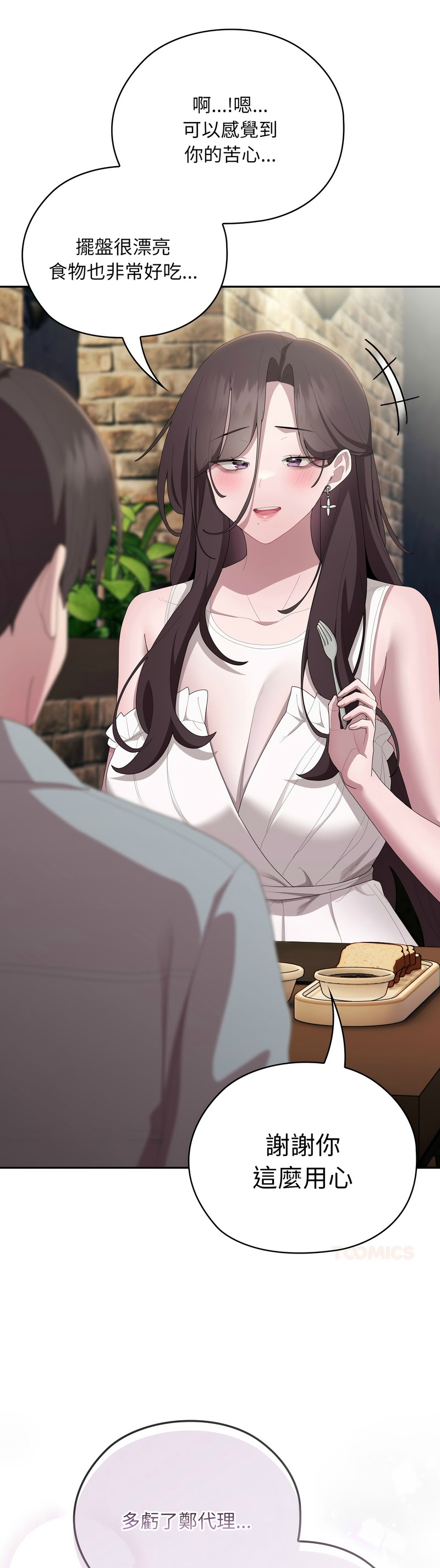 [韩漫] 大企业里的小秘密／Troublesome Employee Warning 46-47 [中文][连载中] изображение № 11