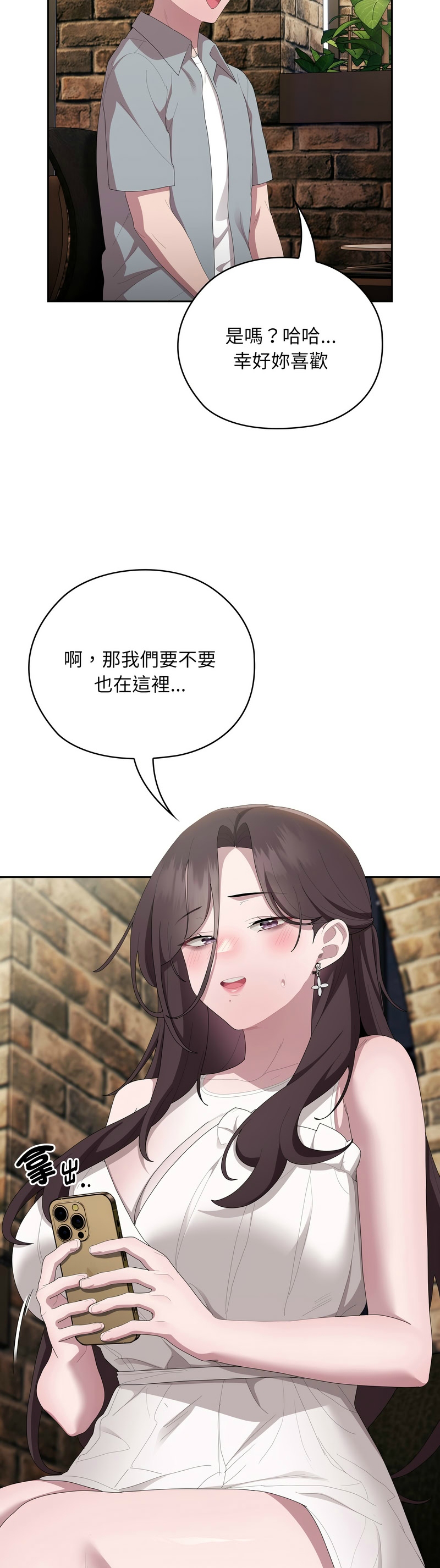 [韩漫] 大企业里的小秘密／Troublesome Employee Warning 46-47 [中文][连载中] изображение № 13