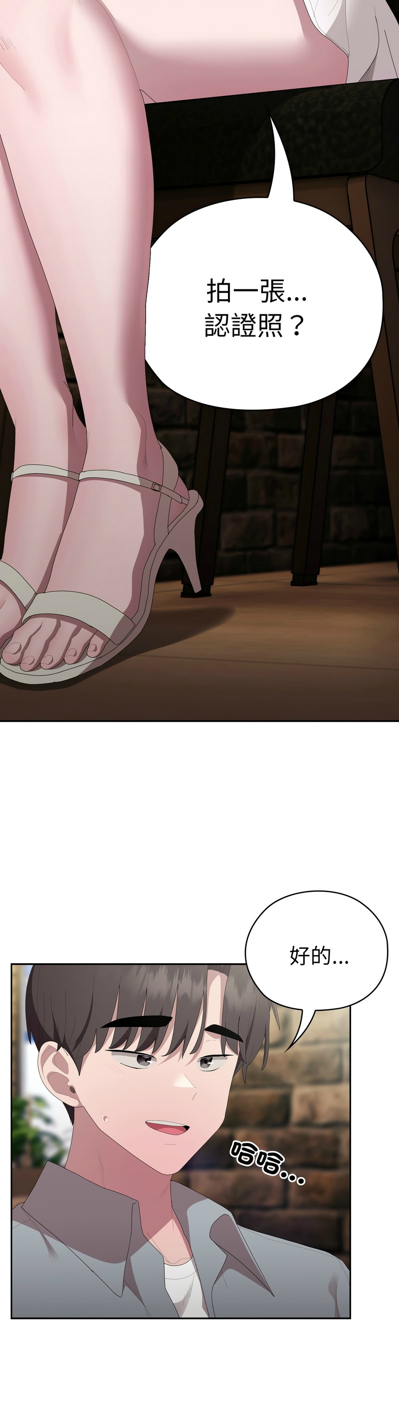 [韩漫] 大企业里的小秘密／Troublesome Employee Warning 46-47 [中文][连载中] изображение № 14