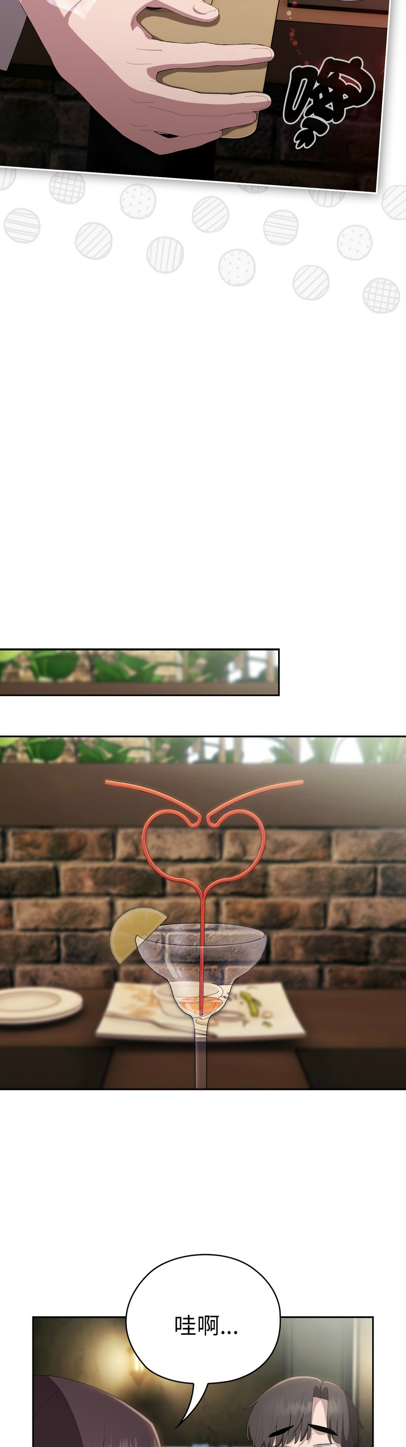 [韩漫] 大企业里的小秘密／Troublesome Employee Warning 46-47 [中文][连载中] изображение № 17