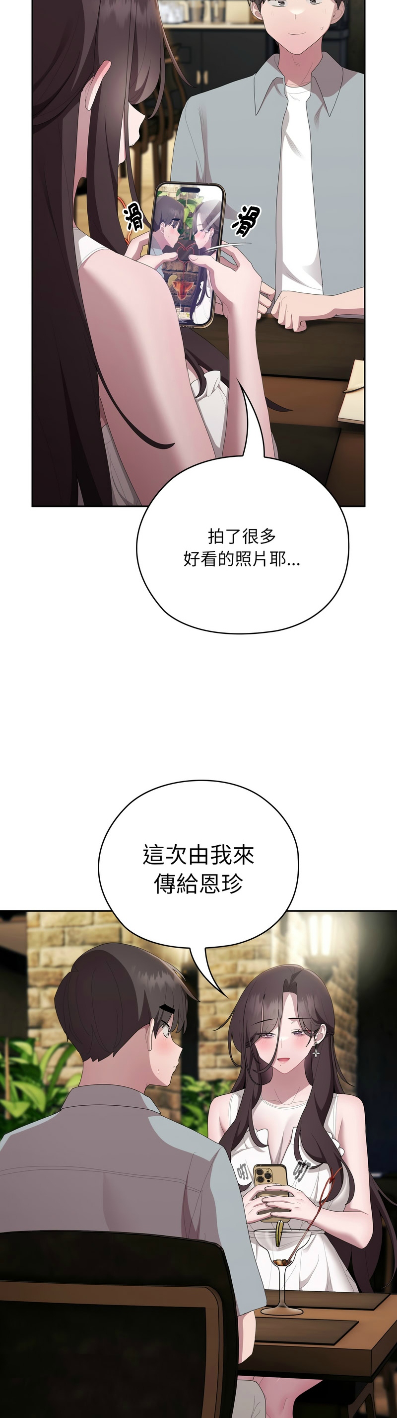 [韩漫] 大企业里的小秘密／Troublesome Employee Warning 46-47 [中文][连载中] изображение № 18