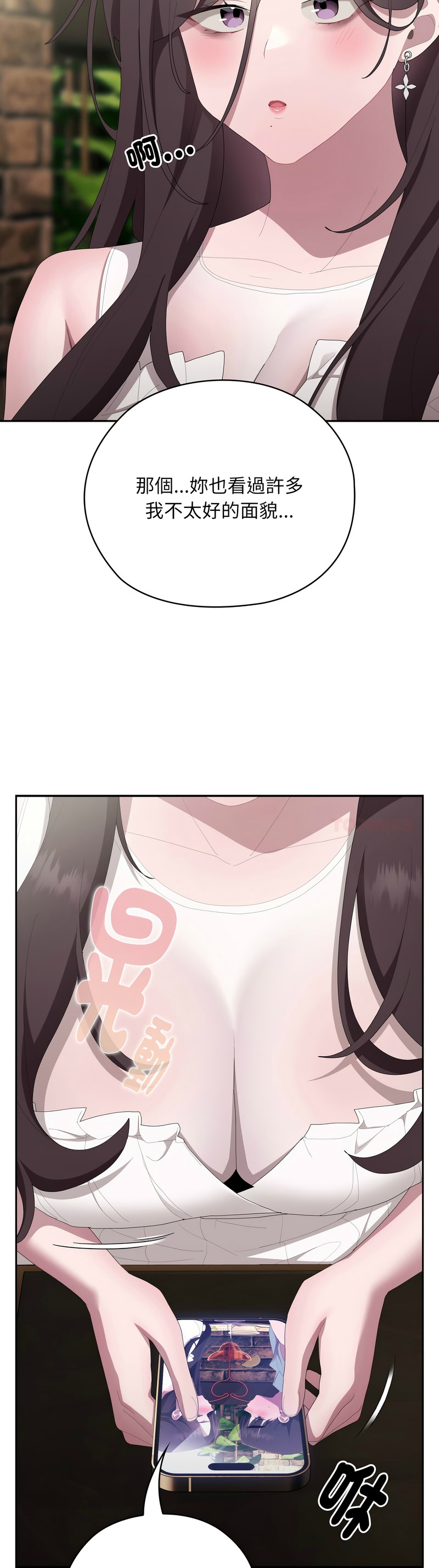 [韩漫] 大企业里的小秘密／Troublesome Employee Warning 46-47 [中文][连载中] изображение № 20