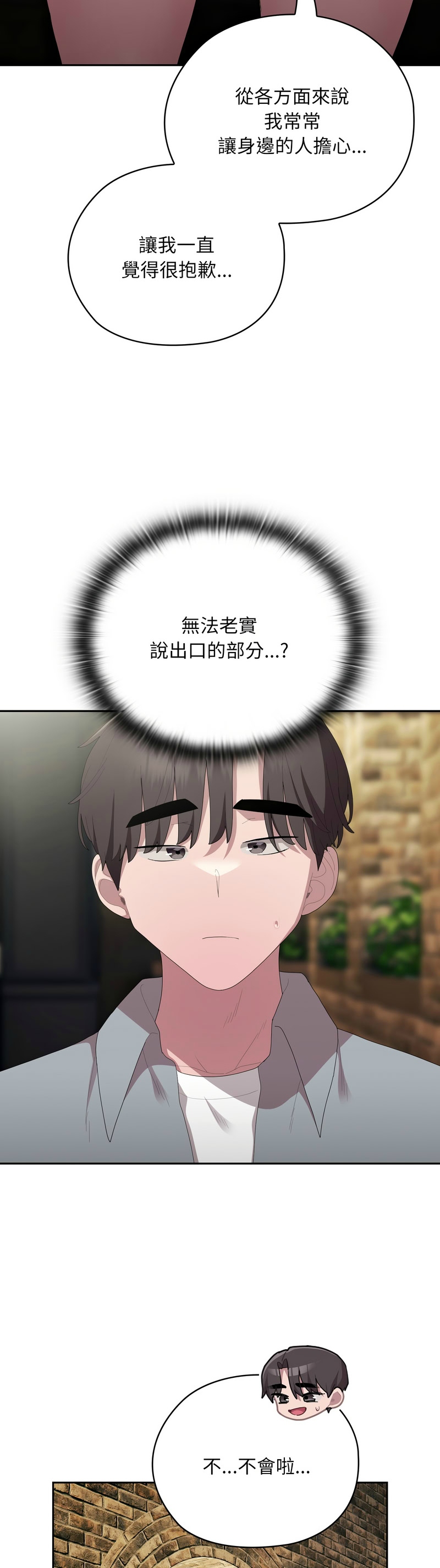 [韩漫] 大企业里的小秘密／Troublesome Employee Warning 46-47 [中文][连载中] изображение № 23