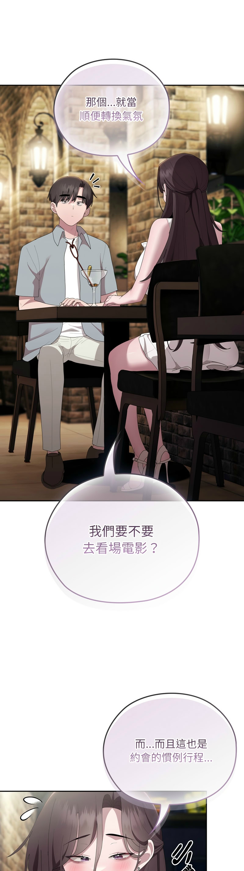 [韩漫] 大企业里的小秘密／Troublesome Employee Warning 46-47 [中文][连载中] изображение № 25