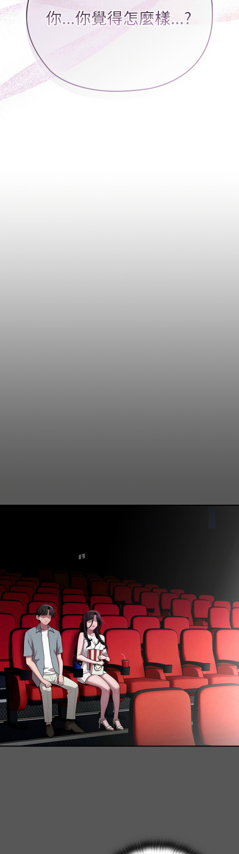 [韩漫] 大企业里的小秘密／Troublesome Employee Warning 46-47 [中文][连载中] изображение № 27