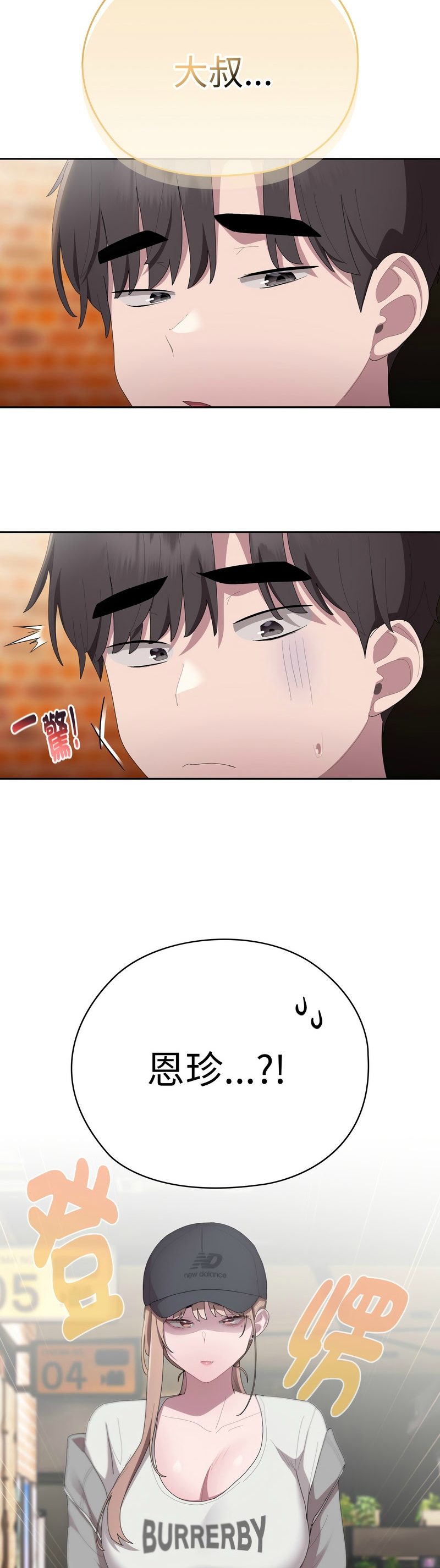 [韩漫] 大企业里的小秘密／Troublesome Employee Warning 46-47 [中文][连载中] изображение № 33