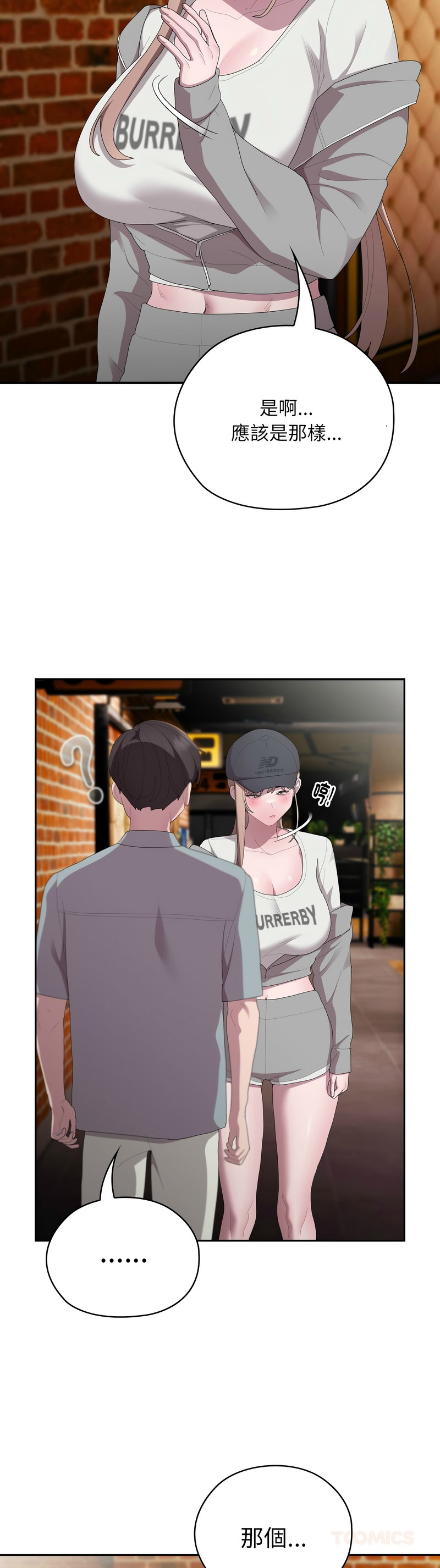 [韩漫] 大企业里的小秘密／Troublesome Employee Warning 46-47 [中文][连载中] изображение № 37