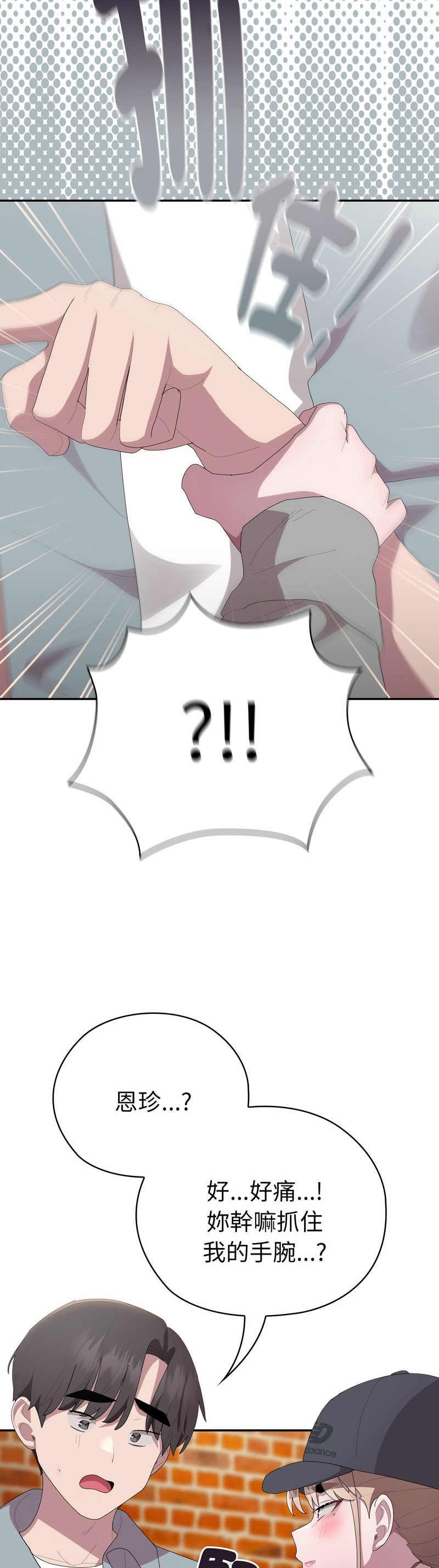 [韩漫] 大企业里的小秘密／Troublesome Employee Warning 46-47 [中文][连载中] изображение № 39