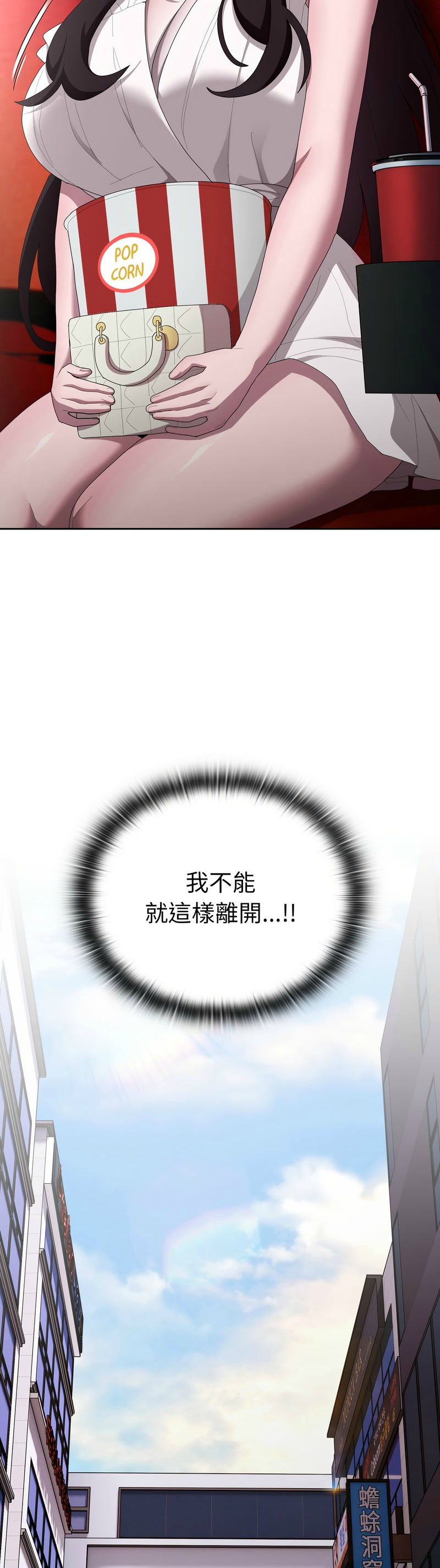 [韩漫] 大企业里的小秘密／Troublesome Employee Warning 46-47 [中文][连载中] изображение № 42