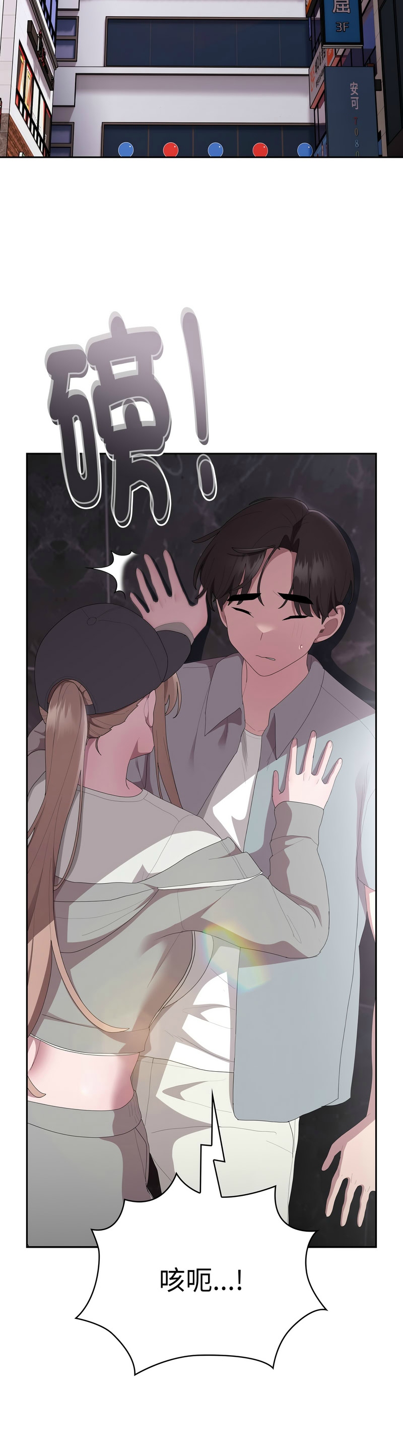 [韩漫] 大企业里的小秘密／Troublesome Employee Warning 46-47 [中文][连载中] изображение № 43