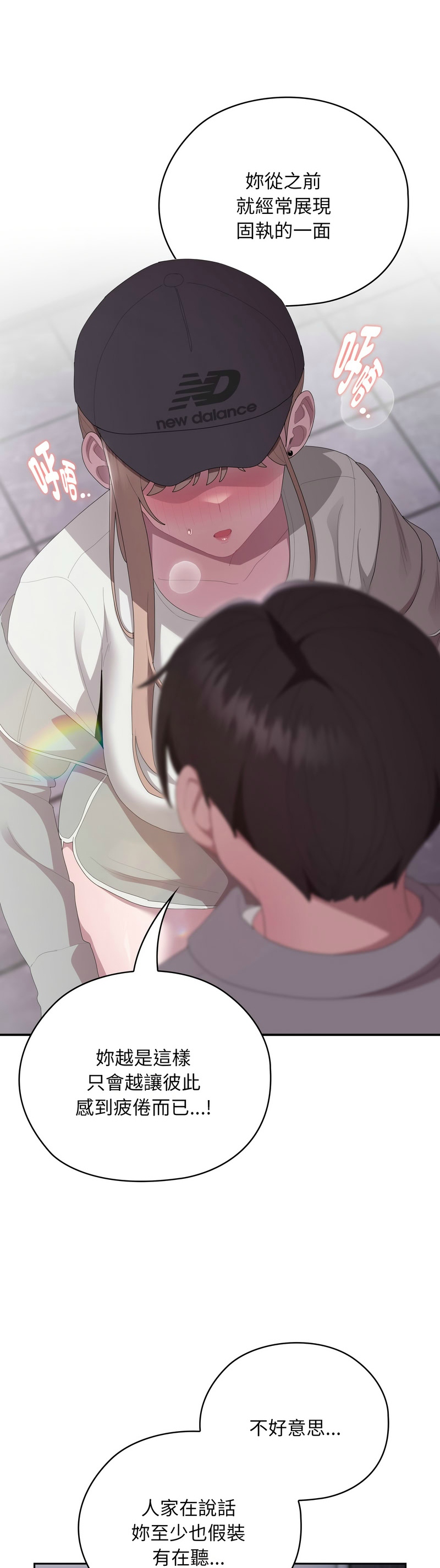 [韩漫] 大企业里的小秘密／Troublesome Employee Warning 46-47 [中文][连载中] изображение № 45