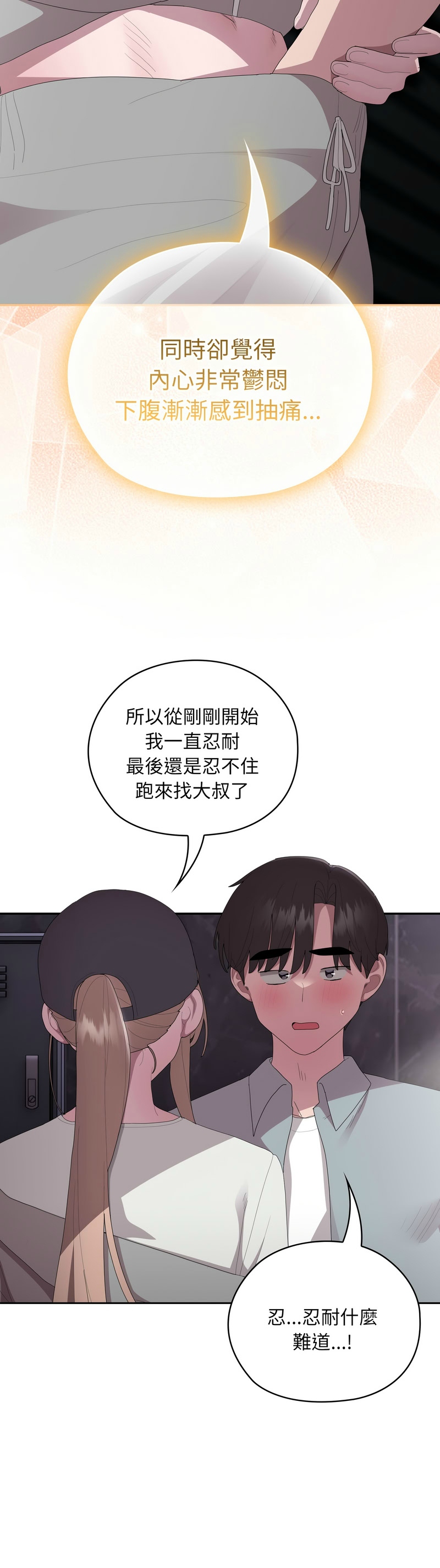 [韩漫] 大企业里的小秘密／Troublesome Employee Warning 46-47 [中文][连载中] изображение № 49