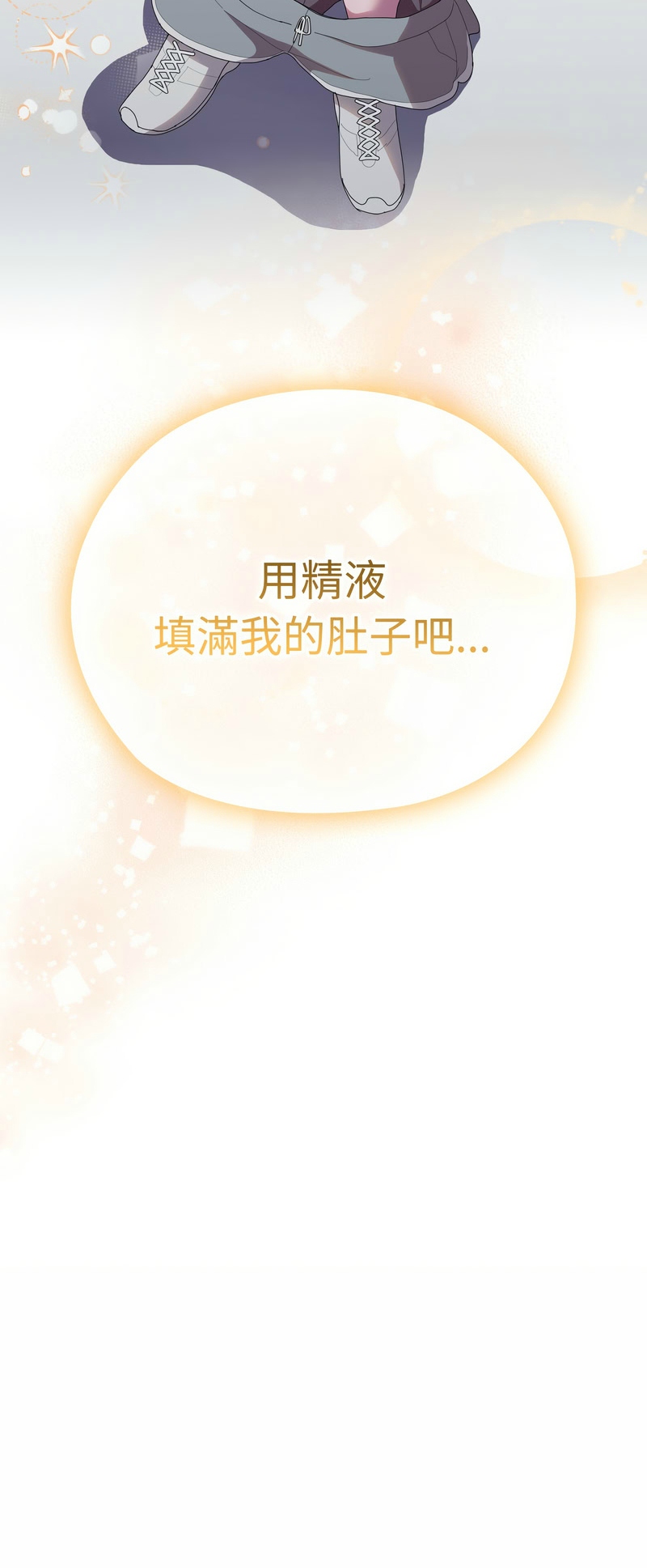 [韩漫] 大企业里的小秘密／Troublesome Employee Warning 46-47 [中文][连载中] изображение № 52