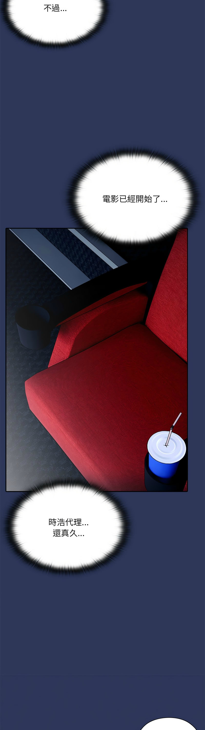 [韩漫] 大企业里的小秘密／Troublesome Employee Warning 46-47 [中文][连载中] изображение № 56