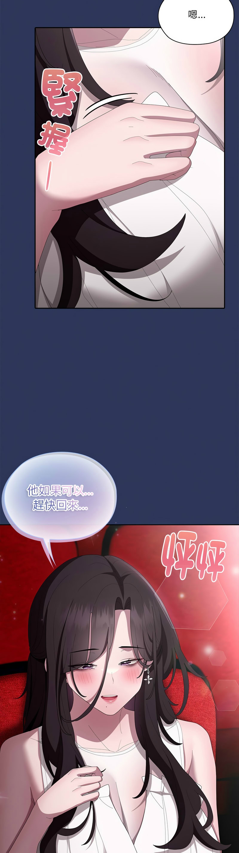 [韩漫] 大企业里的小秘密／Troublesome Employee Warning 46-47 [中文][连载中] изображение № 57