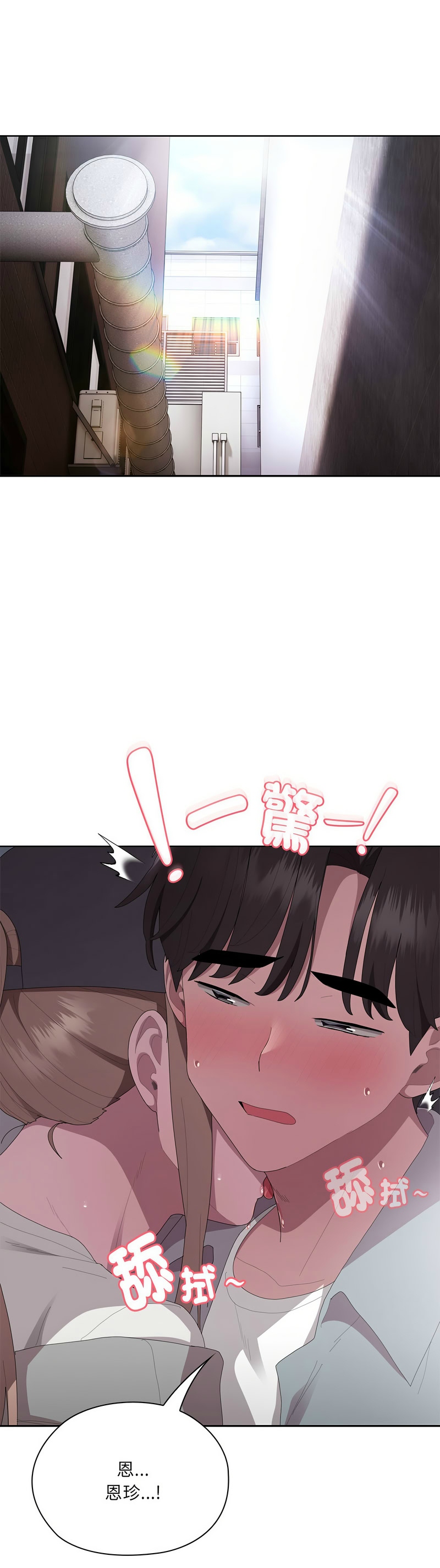 [韩漫] 大企业里的小秘密／Troublesome Employee Warning 46-47 [中文][连载中] изображение № 59