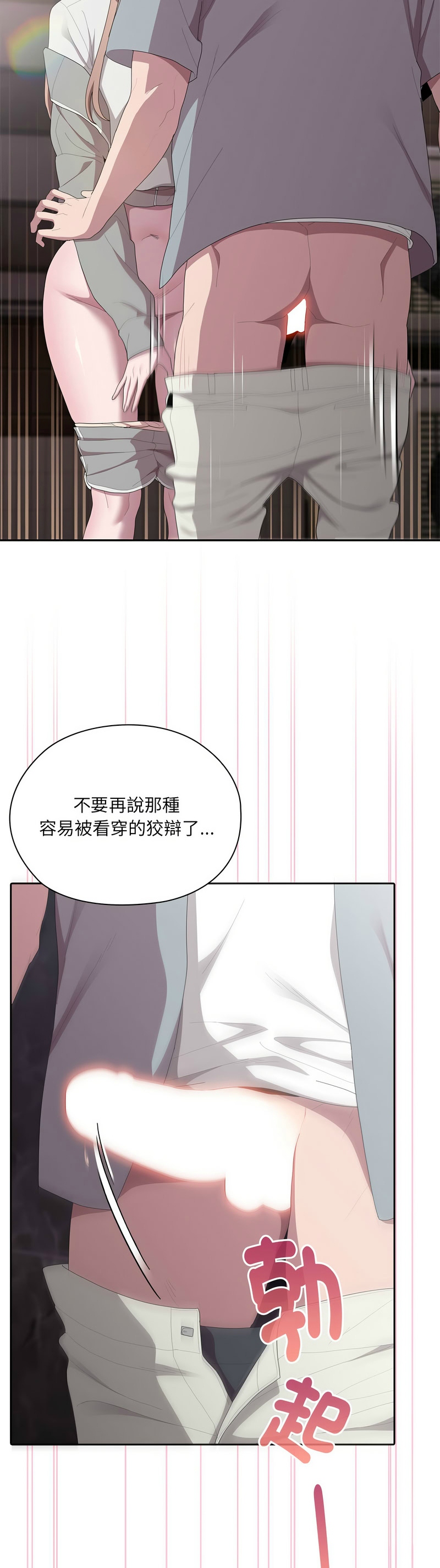 [韩漫] 大企业里的小秘密／Troublesome Employee Warning 46-47 [中文][连载中] изображение № 63