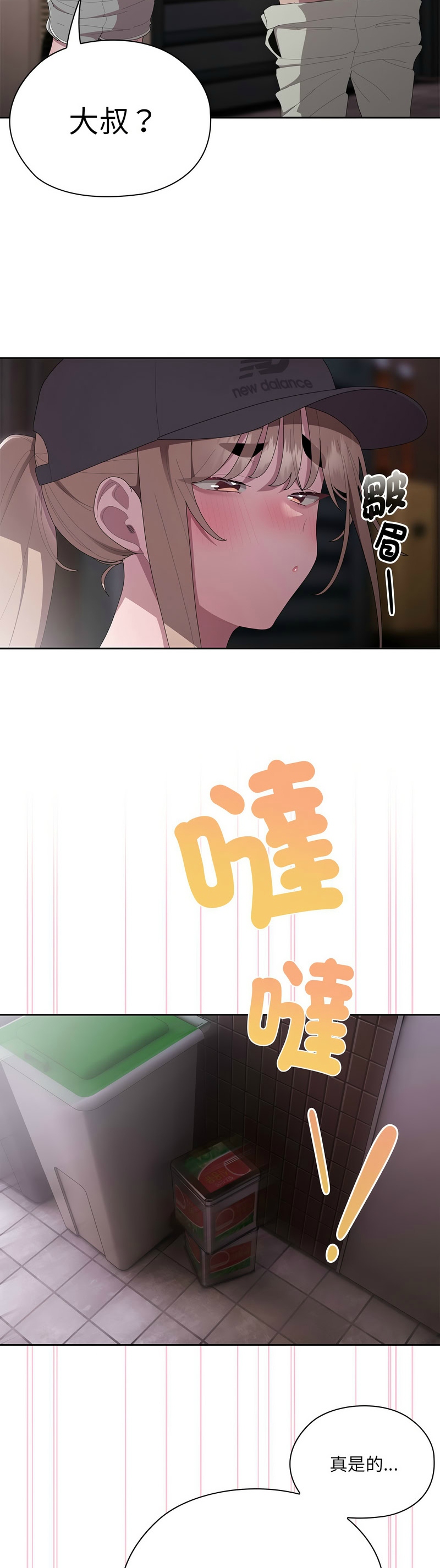 [韩漫] 大企业里的小秘密／Troublesome Employee Warning 46-47 [中文][连载中] изображение № 66