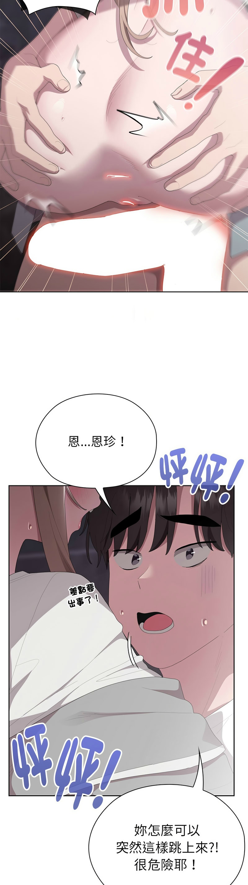 [韩漫] 大企业里的小秘密／Troublesome Employee Warning 46-47 [中文][连载中] изображение № 68