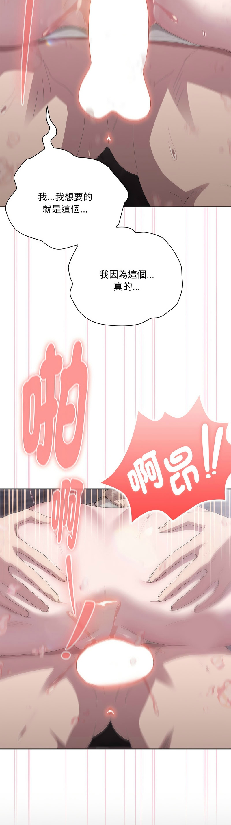 [韩漫] 大企业里的小秘密／Troublesome Employee Warning 46-47 [中文][连载中] изображение № 72