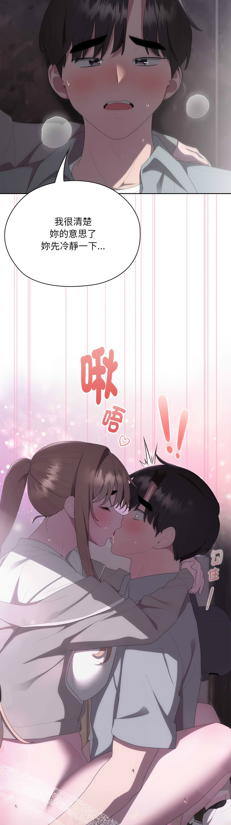 [韩漫] 大企业里的小秘密／Troublesome Employee Warning 46-47 [中文][连载中] изображение № 77