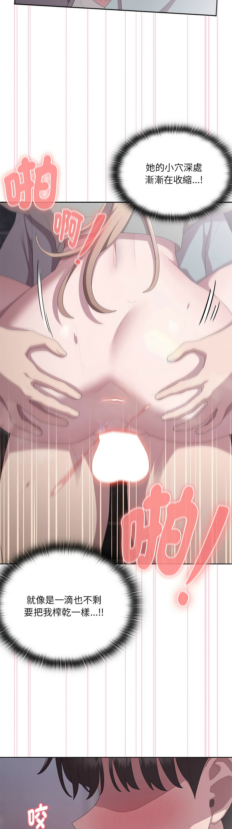 [韩漫] 大企业里的小秘密／Troublesome Employee Warning 46-47 [中文][连载中] изображение № 84