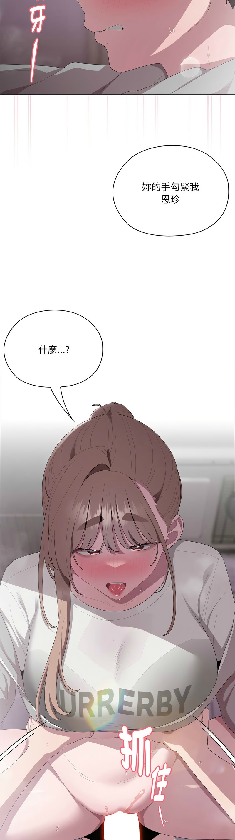 [韩漫] 大企业里的小秘密／Troublesome Employee Warning 46-47 [中文][连载中] изображение № 85