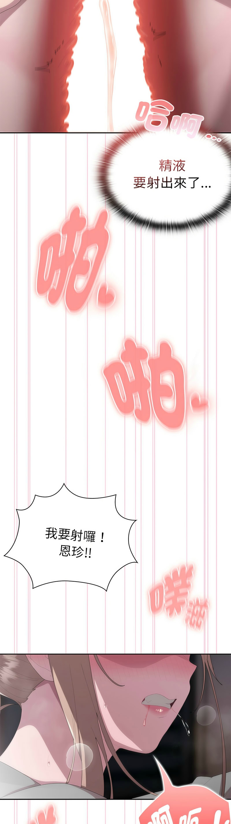 [韩漫] 大企业里的小秘密／Troublesome Employee Warning 46-47 [中文][连载中] изображение № 91