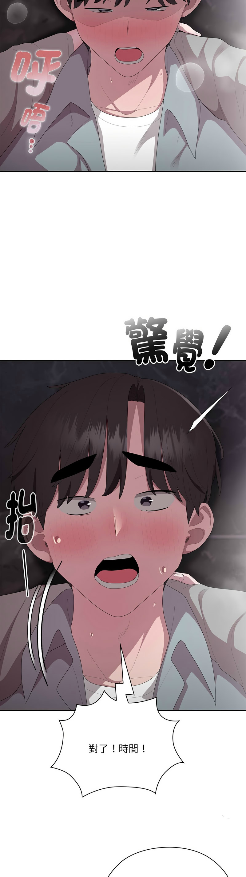 [韩漫] 大企业里的小秘密／Troublesome Employee Warning 46-47 [中文][连载中] изображение № 94