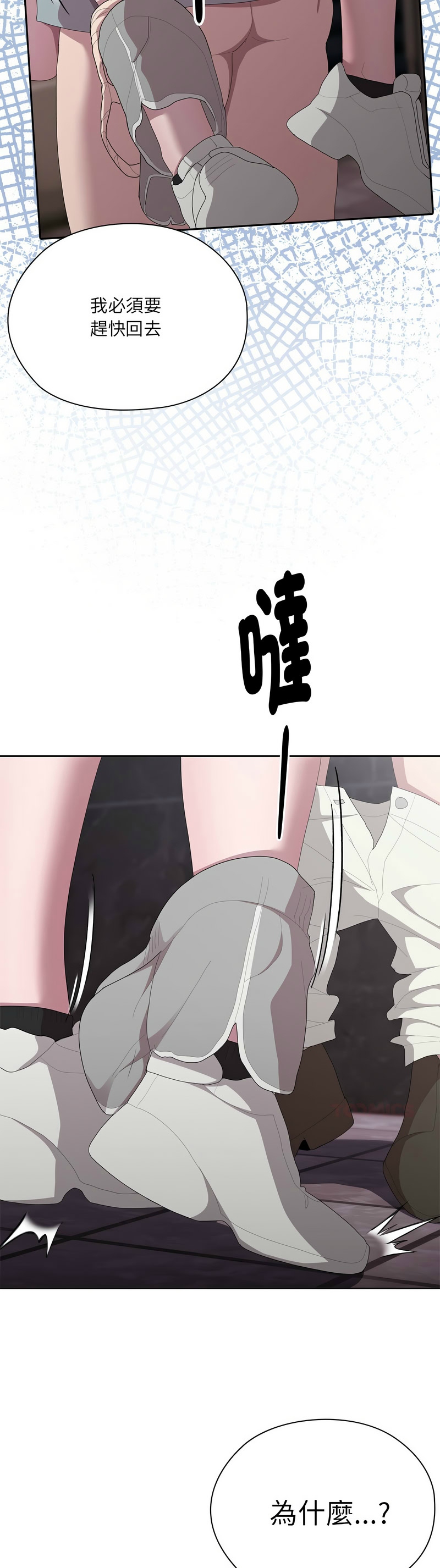 [韩漫] 大企业里的小秘密／Troublesome Employee Warning 46-47 [中文][连载中] изображение № 97