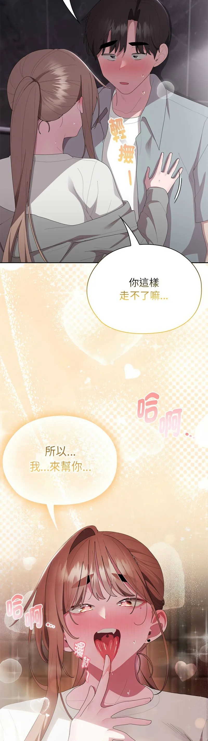 [韩漫] 大企业里的小秘密／Troublesome Employee Warning 46-47 [中文][连载中] изображение № 100