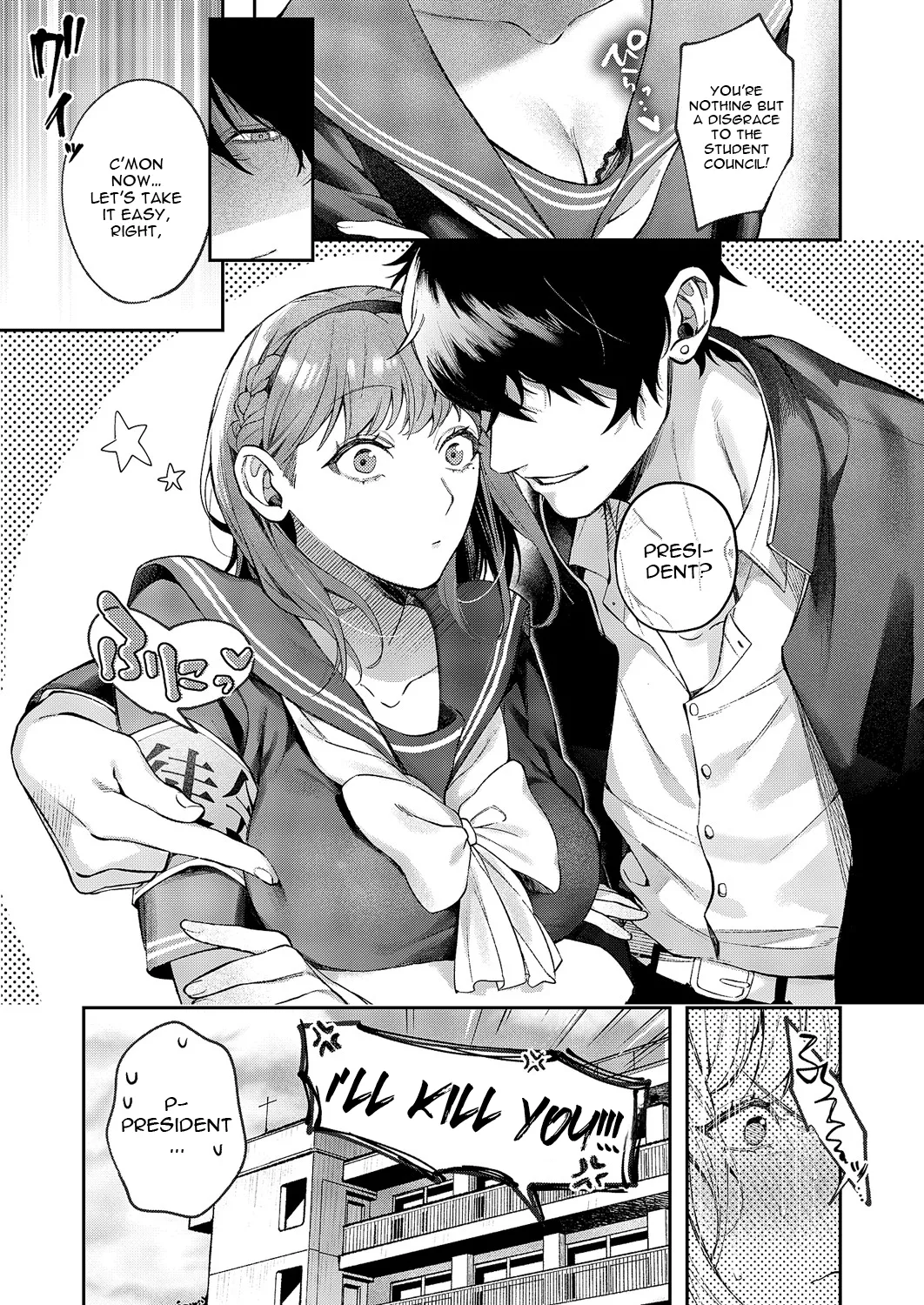 [Samegashima Mega] Tsubaki-chan ni Onegai (COMIC ExE 60) [English] image number 3