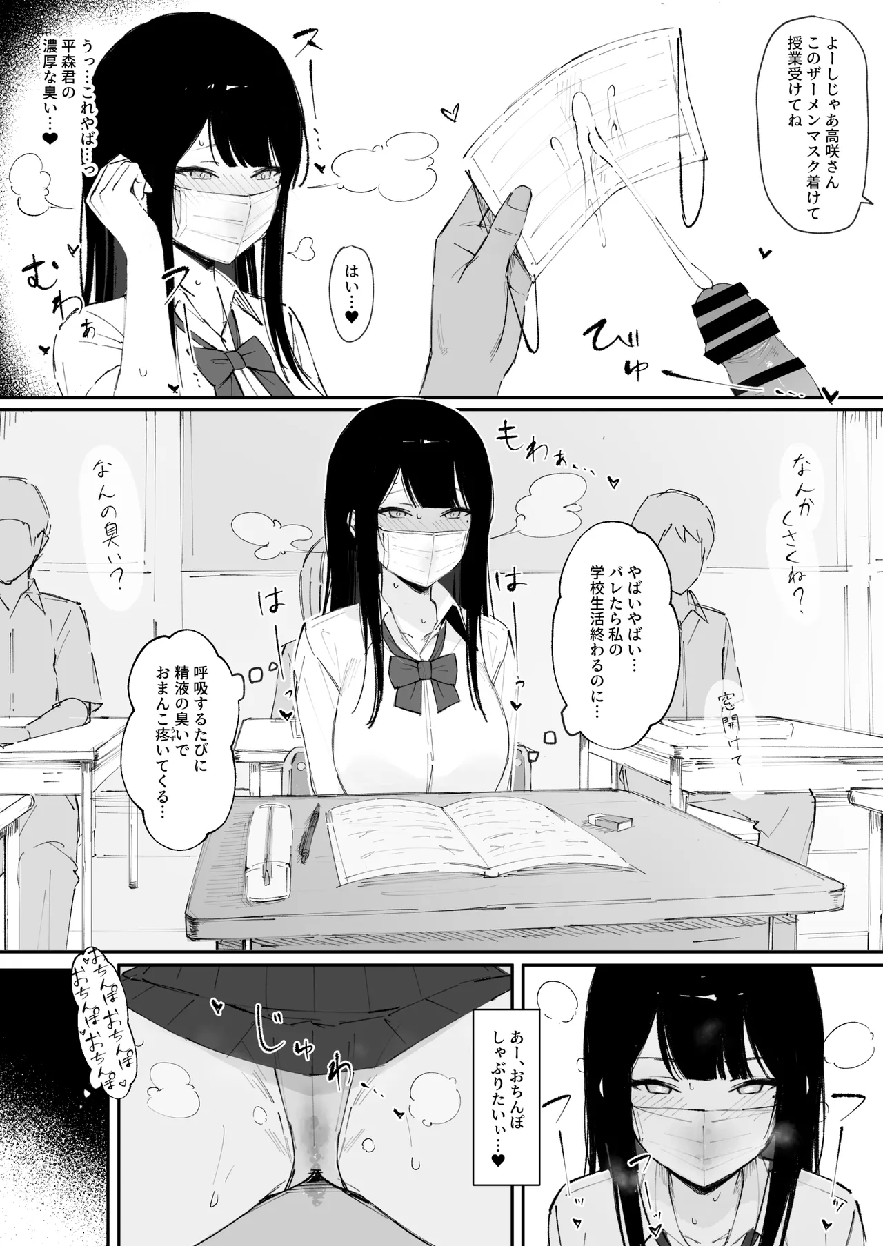 [Haruto]モブ君のオナホになった日 imagen número 16