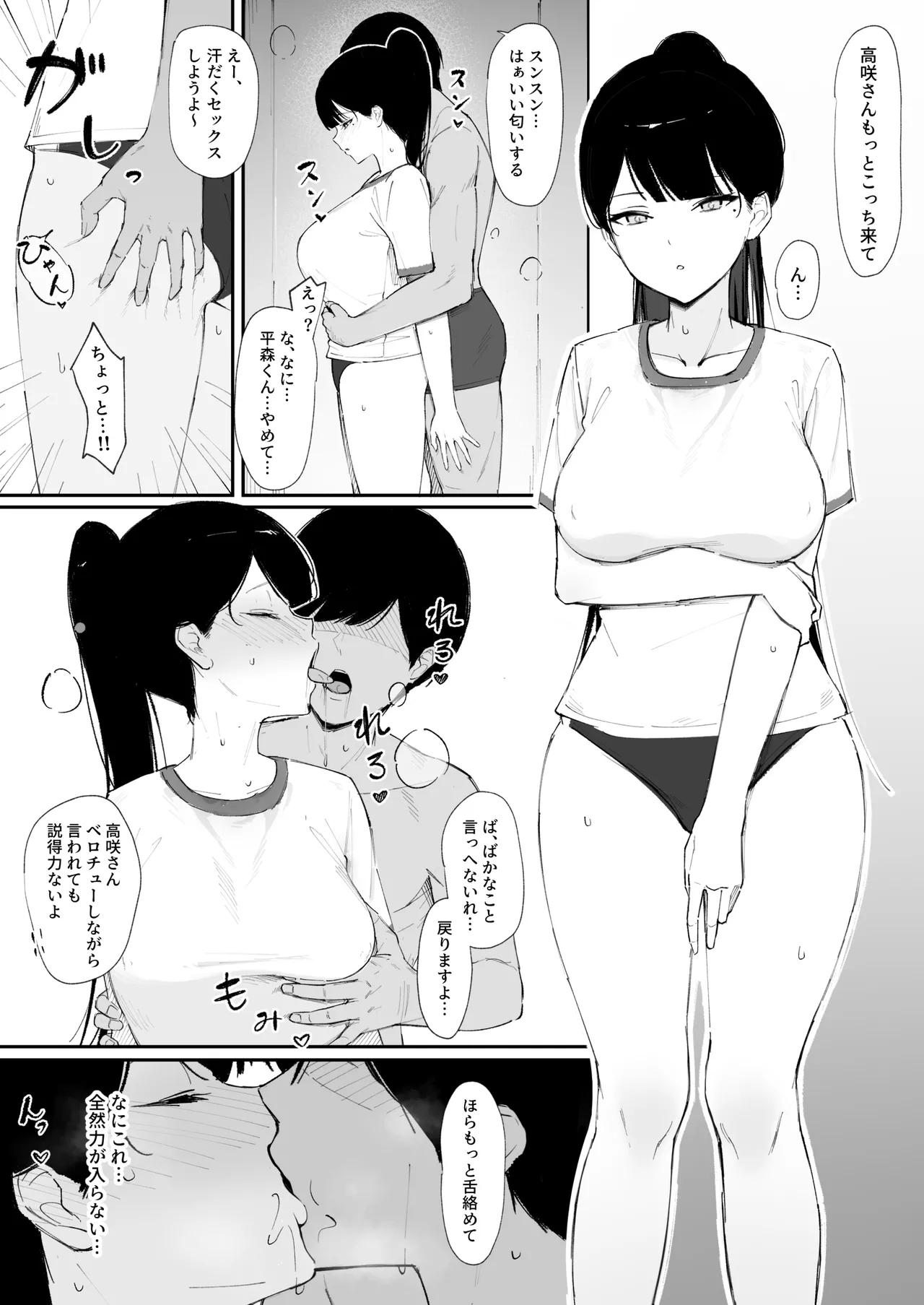 [Haruto]モブ君のオナホになった日 imagen número 22