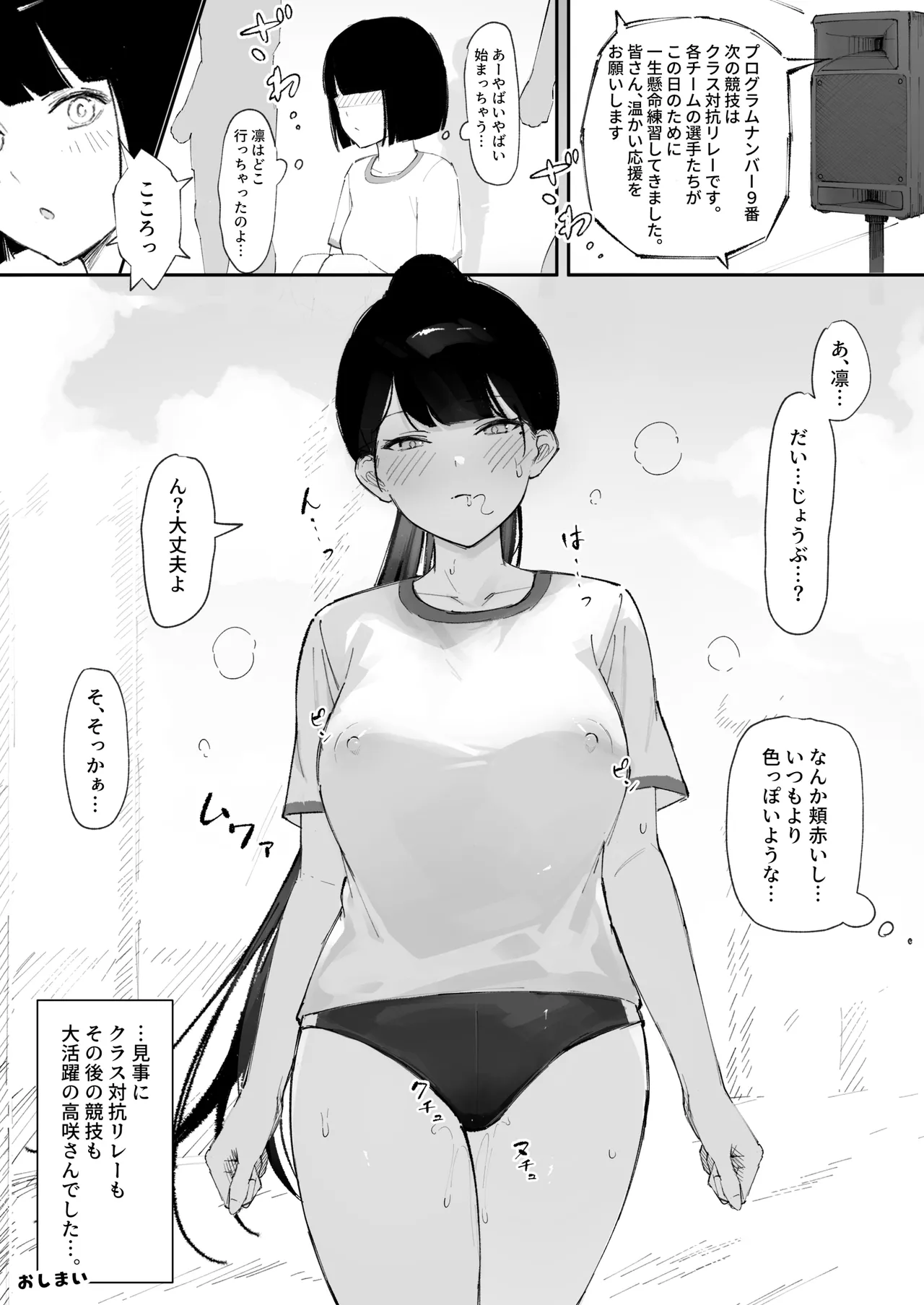 [Haruto]モブ君のオナホになった日 imagen número 32