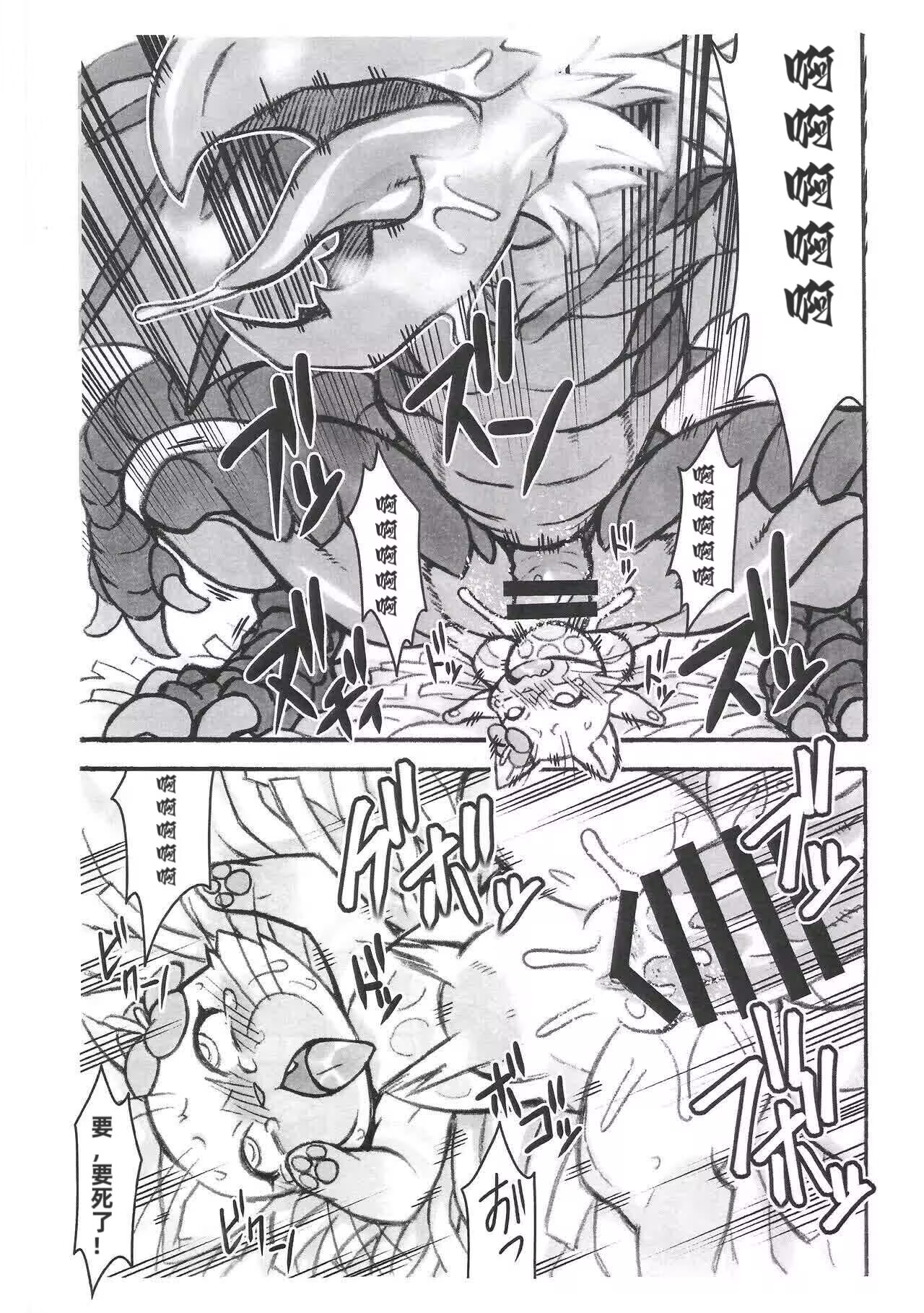 (Kansai! Kemoket 7) [Mayoineko (Nakagami Takashi, Jiru)] Airou | 爱兽 (Monster Hunter) [Chinese] [绒心汉化组] 画像番号 7