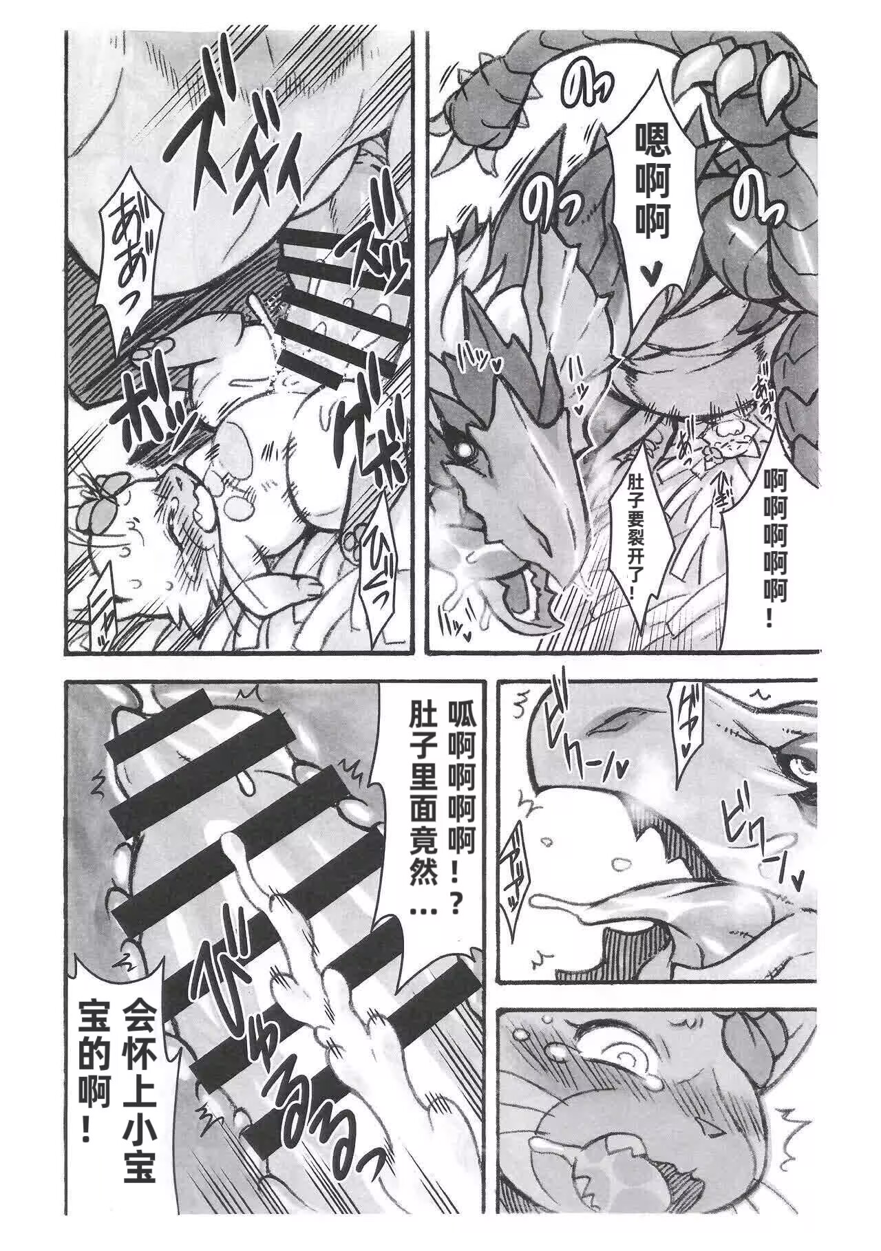 (Kansai! Kemoket 7) [Mayoineko (Nakagami Takashi, Jiru)] Airou | 爱兽 (Monster Hunter) [Chinese] [绒心汉化组] 画像番号 8