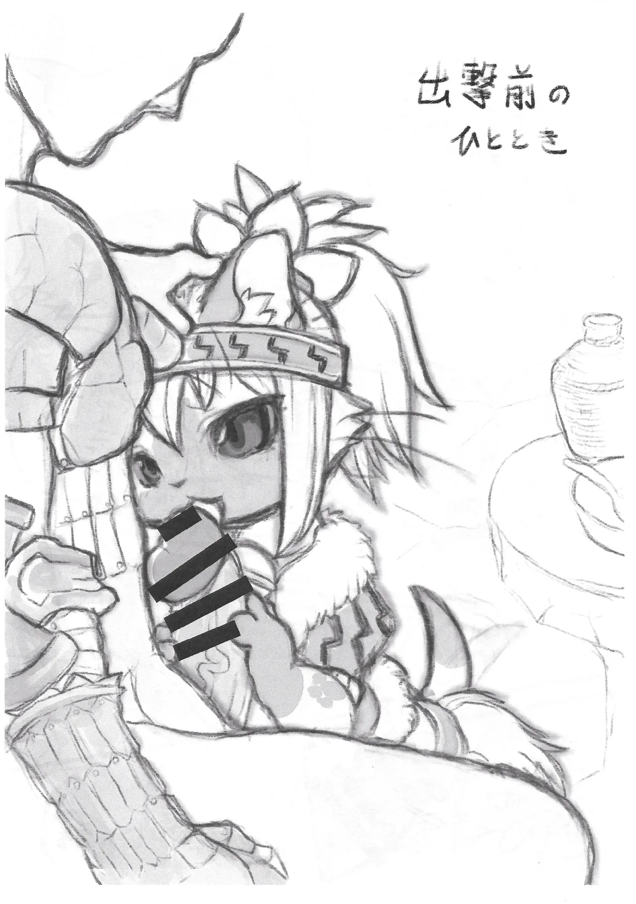 (Kansai! Kemoket 7) [Mayoineko (Nakagami Takashi, Jiru)] Airou | 爱兽 (Monster Hunter) [Chinese] [绒心汉化组] 画像番号 18