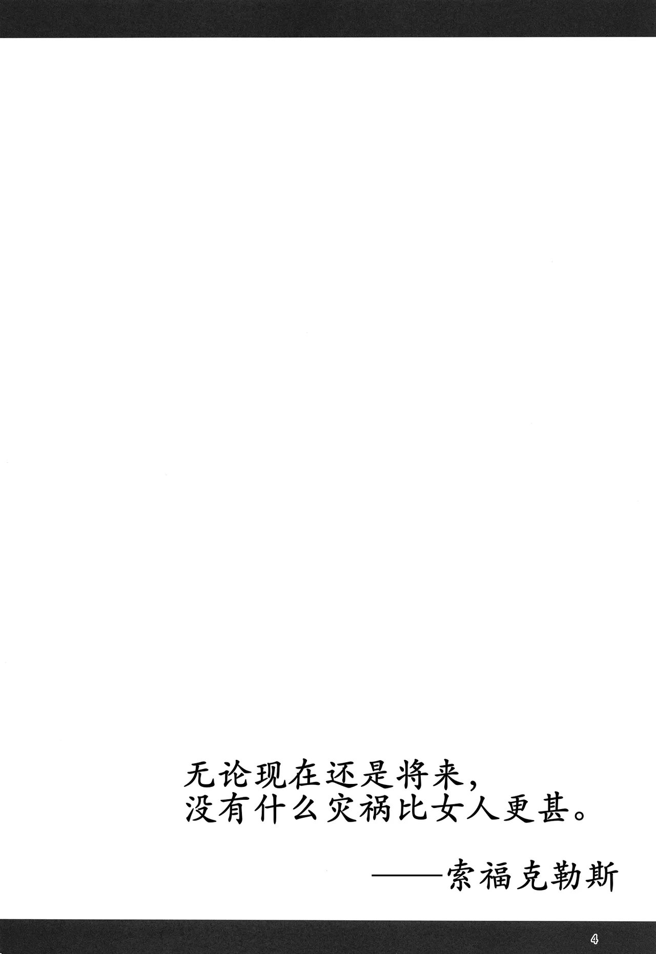 [Shinshunshantonshou (Bukatsu)] H Seidorei Elf no Souzoku Mondai ni Tsuite 2 ~ Sougi-hen [Chinese] [古月个人汉化] [Digital] изображение № 5