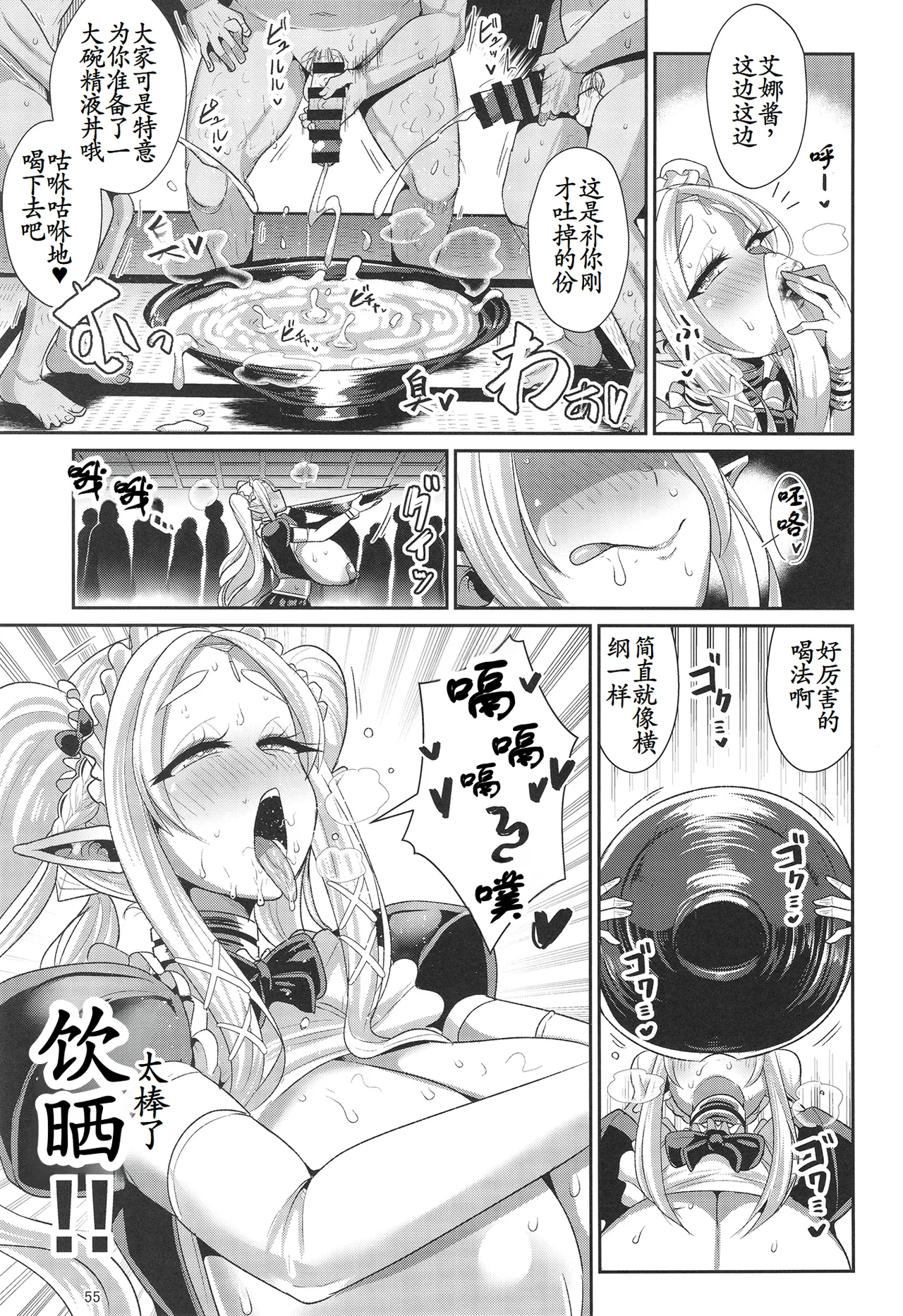 [Shinshunshantonshou (Bukatsu)] H Seidorei Elf no Souzoku Mondai ni Tsuite 2 ~ Sougi-hen [Chinese] [古月个人汉化] [Digital] изображение № 56