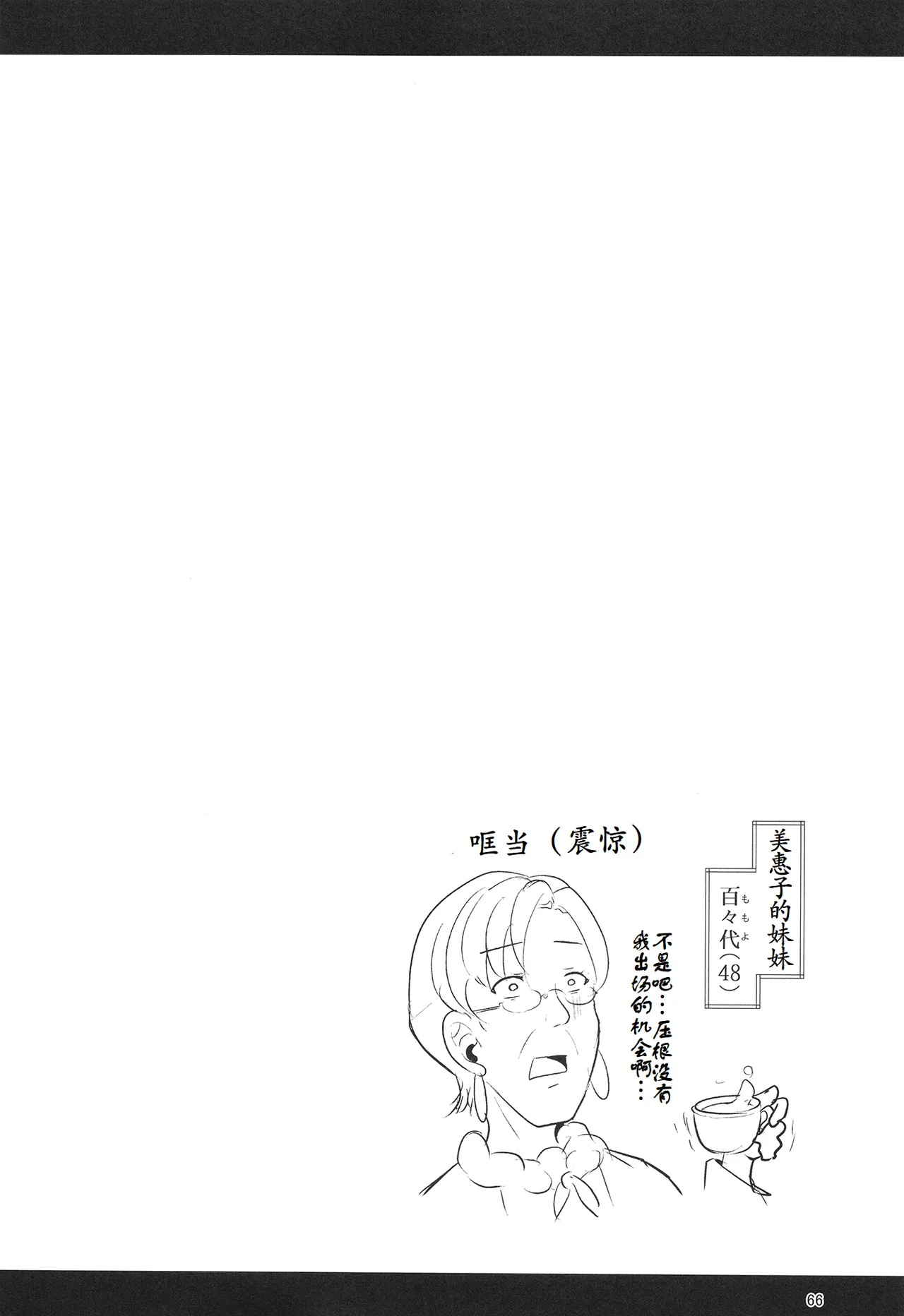 [Shinshunshantonshou (Bukatsu)] H Seidorei Elf no Souzoku Mondai ni Tsuite 2 ~ Sougi-hen [Chinese] [古月个人汉化] [Digital] изображение № 67