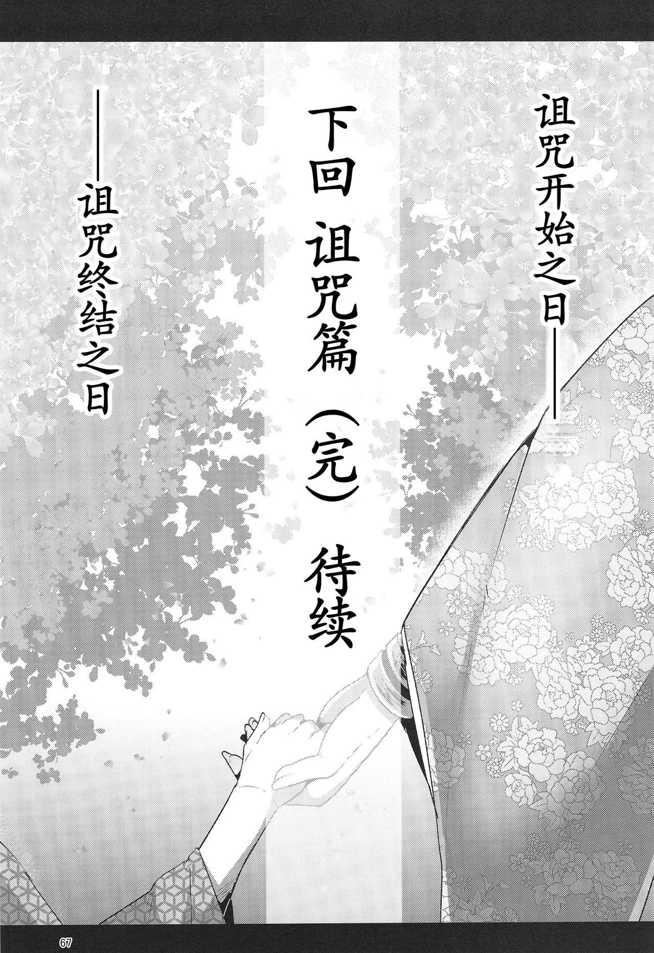 [Shinshunshantonshou (Bukatsu)] H Seidorei Elf no Souzoku Mondai ni Tsuite 2 ~ Sougi-hen [Chinese] [古月个人汉化] [Digital] изображение № 68