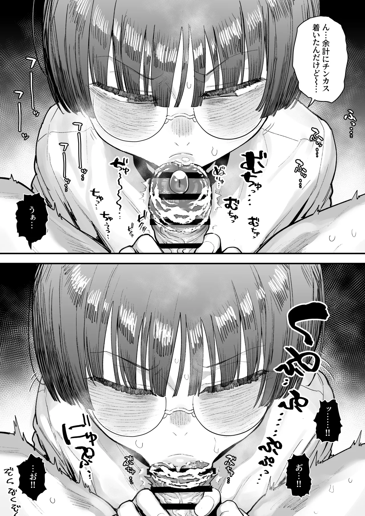 [Anon 2-okunen] Ittai Dou Natte Shimau no ka!? (Chinkasu shuu Okazu ni Onanie Saremasu) [Ongoing] image number 76