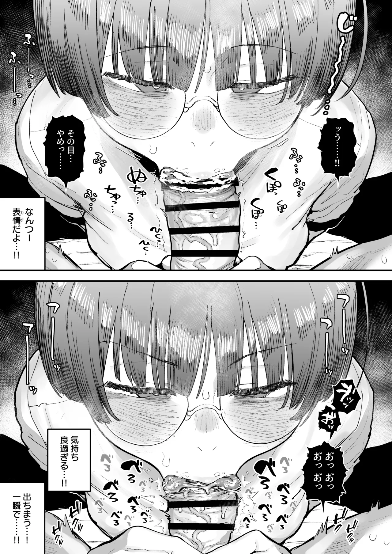 [Anon 2-okunen] Ittai Dou Natte Shimau no ka!? (Chinkasu shuu Okazu ni Onanie Saremasu) [Ongoing] image number 78